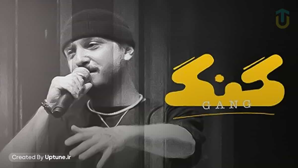 دانلود آهنگ سلامتی اونکه گنگ بار اومد برنامه گنگ