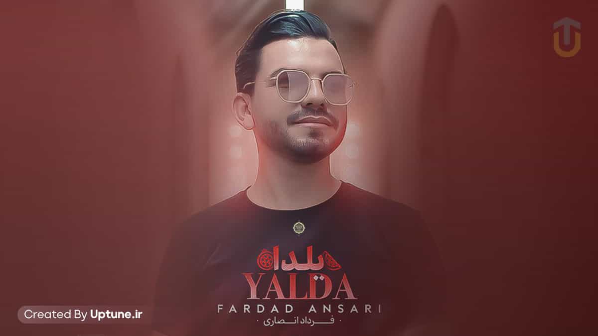 دانلود آهنگ فرداد انصاری یلدا