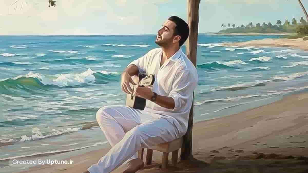 دانلود آهنگ تو قشنگ ترین عروس کل دریایی ممرض