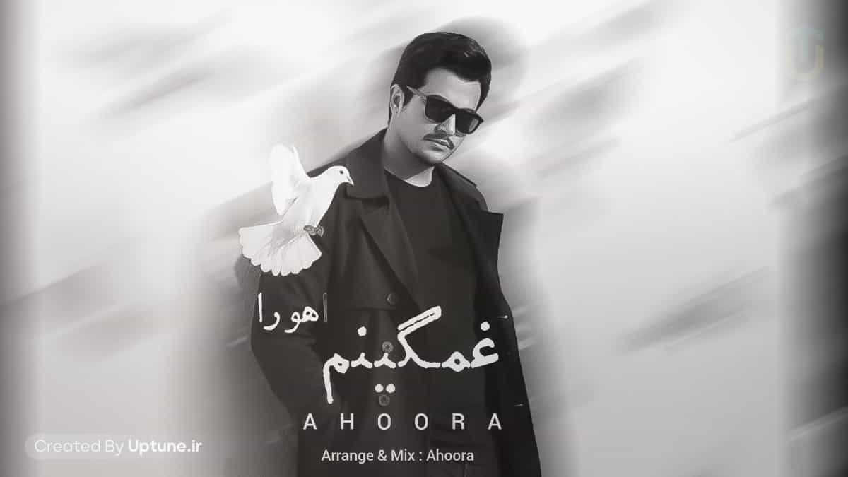 دانلود آهنگ اﻟﻠﻪ دﻟﻢ ﺧﻴﻠﻰ ازت ﭘﺮه ﻳﻪ ﭼﻰ ﻣﻴﮕﻢ ﺑﻬﺖ ﺑﺮ ﻧﺨﻮره اهورا