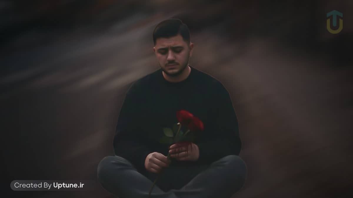 دانلود آهنگ گل منو پر پر کردن رفت آرمان حسینی