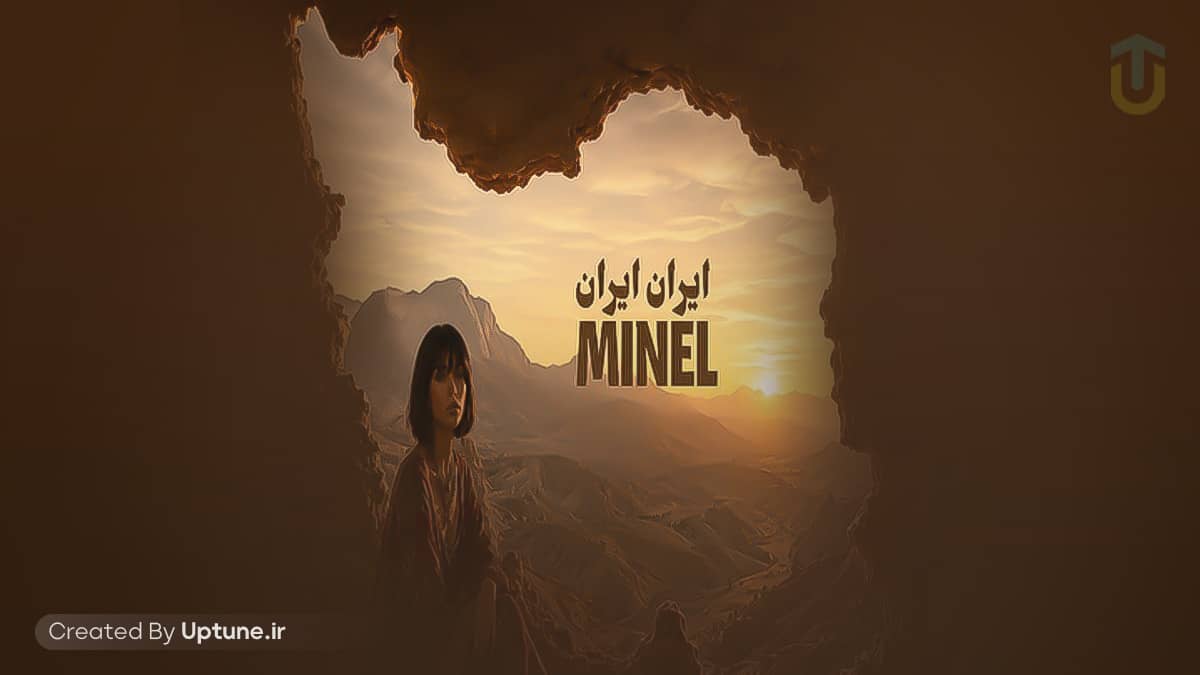 دانلود آهنگ مینل ایران ایران