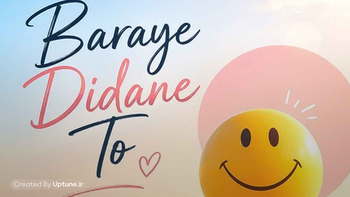 دانلود آهنگ بندری برای دیدن تو بیقرارم تا بیای از سفر با صدای زن