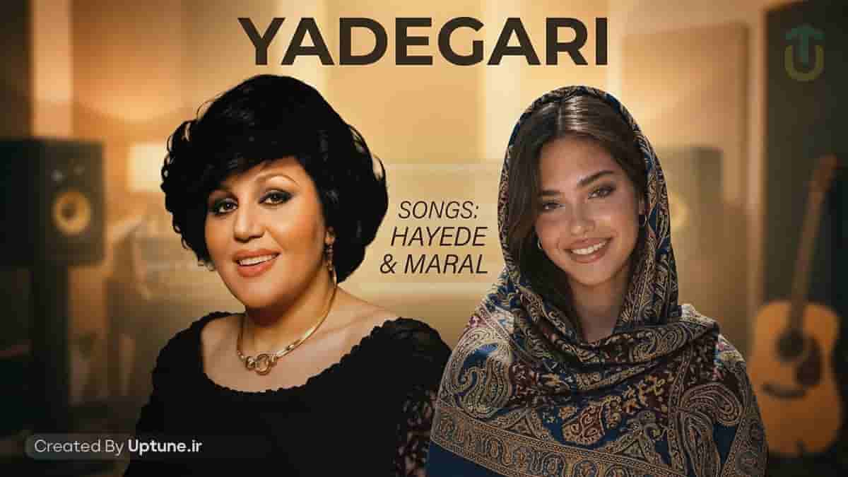 دانلود آهنگ هایده و مارال یادگاری