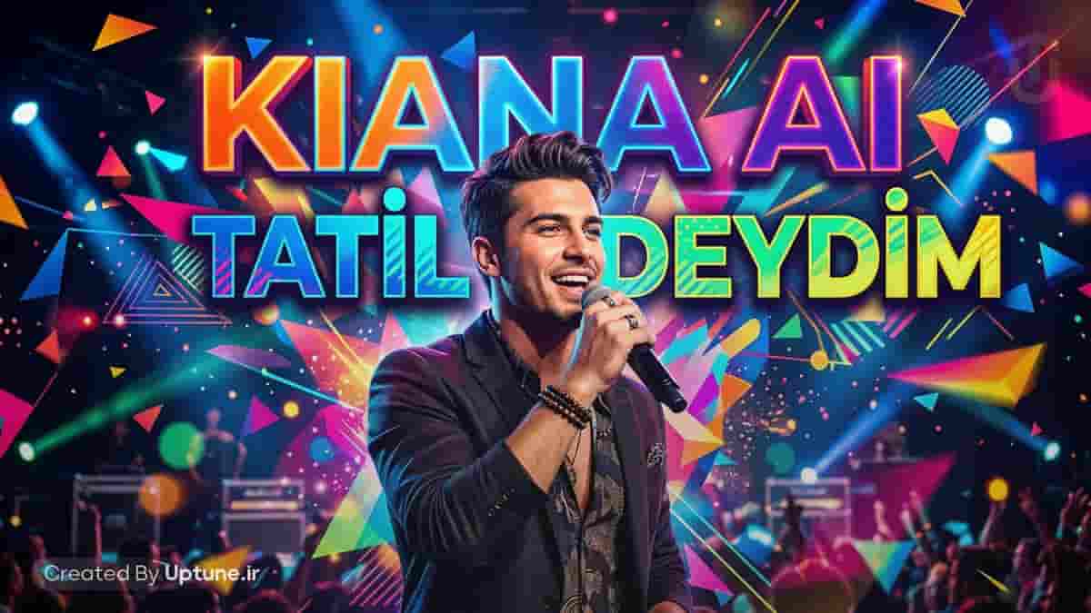 دانلود آهنگ کیانا تاتیل دیدیم Kiana Ai Tatil Deydim دانلود آهنگ کیانا تاتیل دیدیم Kiana Ai Tatil Deydim