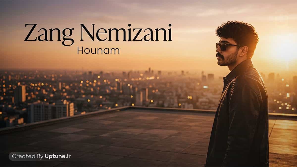 دانلود آهنگ نورا و هونام زنگ نمیزنی