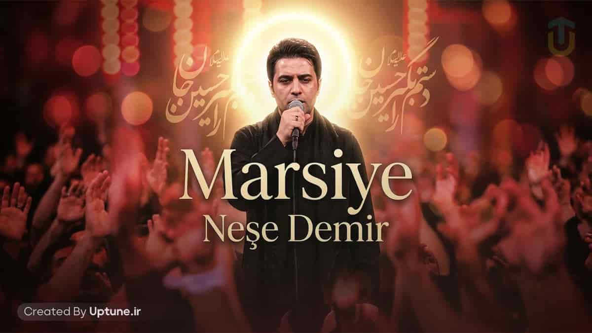 دانلود مرثیه خوانی نشه دمیر اویان ای یار وفاداریم اویان