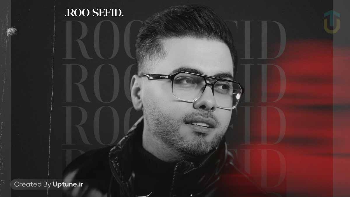 دانلود آهنگ یوسف زمانی رو سفید
