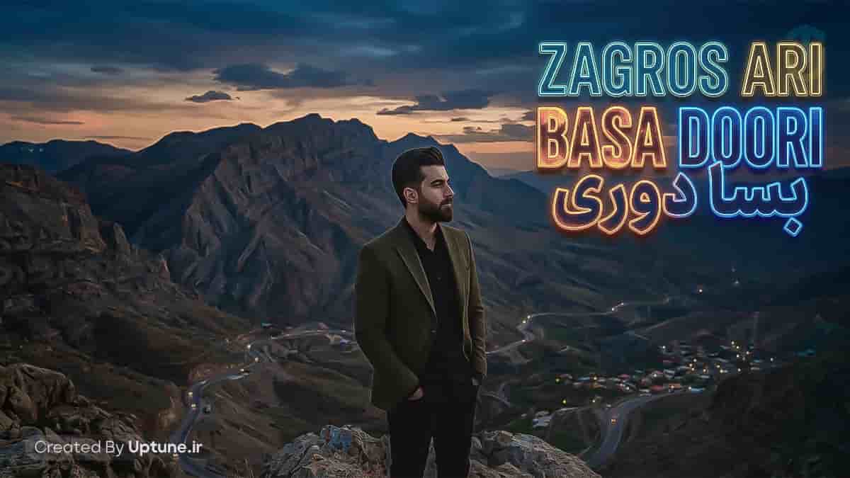 دانلود آهنگ زاگرس ئاری به سه دوری هوش مصنوعی دانلود آهنگ زاگرس ئاری به سه دوری هوش مصنوعی