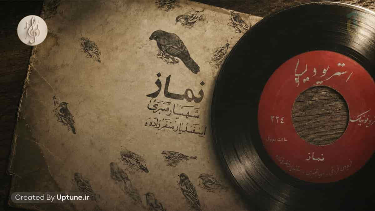 دانلود آهنگ نماز فریدون فروغی