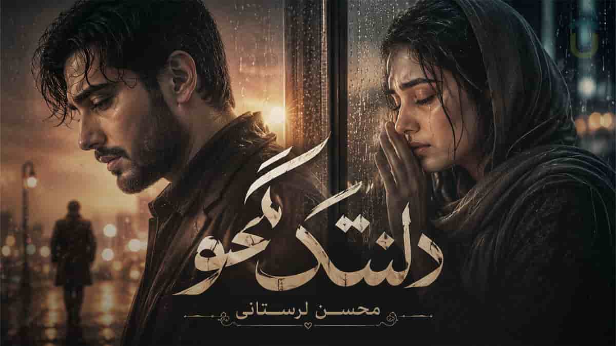 دانلود آهنگ سوروشما حالیمی جوابیم یوخدور سسیز فریادیمین صداسی چوخدور دانلود آهنگ سوروشما حالیمی جوابیم یوخدور سسیز فریادیمین صداسی چوخدور
