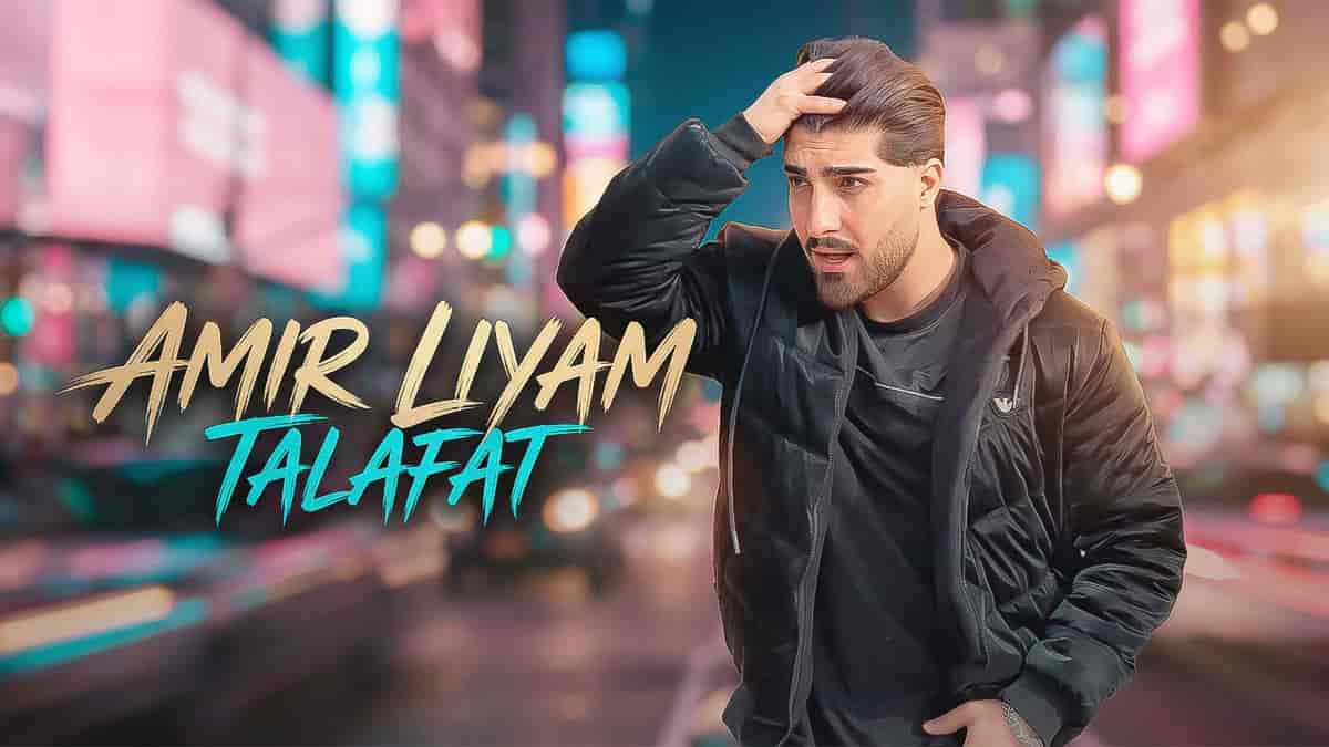 دانلود آهنگ امیر لیام تلفات