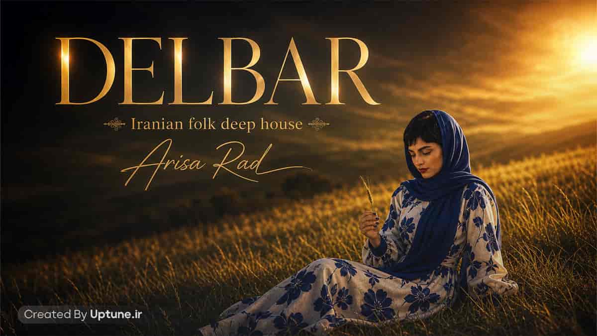 دانلود آهنگ آریسا راد دلبر | ای دلبر زیبای من ای سرو خوش بالای من دانلود آهنگ آریسا راد دلبر | ای دلبر زیبای من ای سرو خوش بالای من