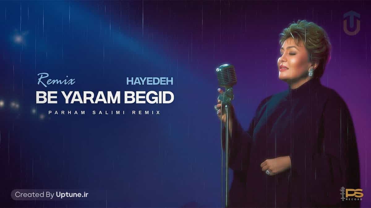 دانلود آهنگ هایده به یارم بگید خوب محبوب من