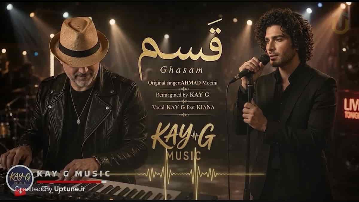 دانلود آهنگ کیانا قسم به اون چشم قشنگ و مستت