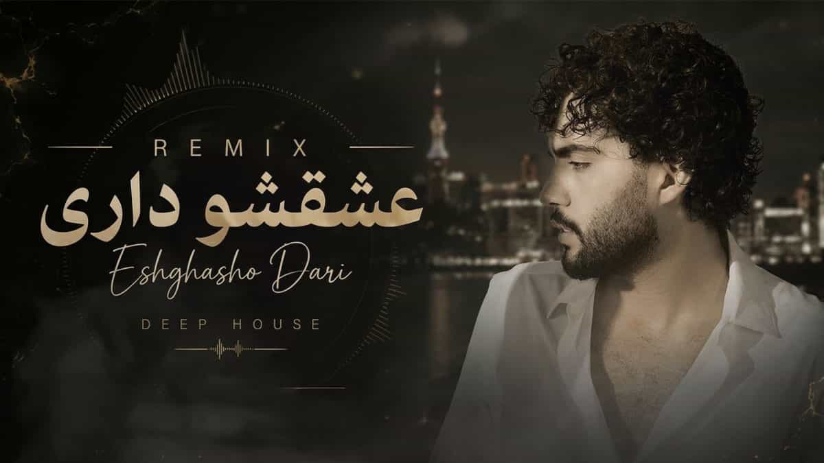 وقتی زن هوش مصنوعی آهنگ عشقشو داری حامیم را خواند