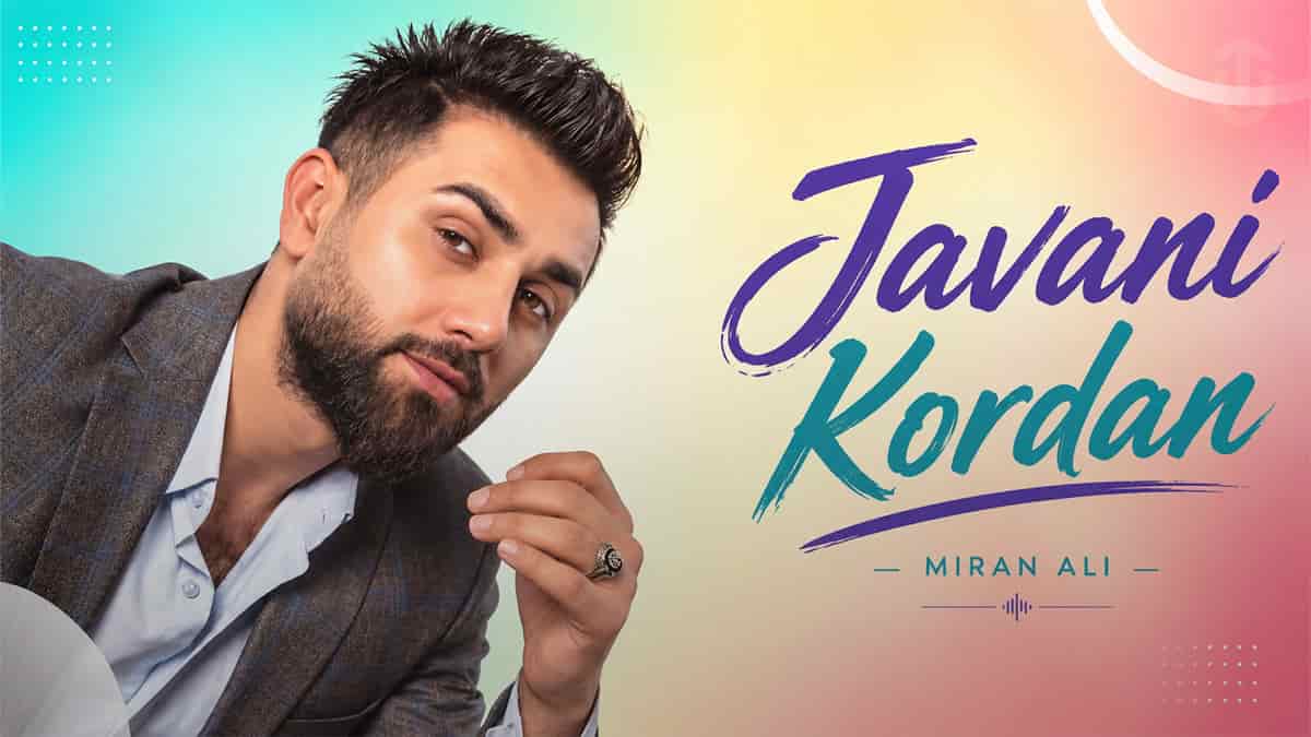 دانلود آهنگ میران علی جوانی کوردان