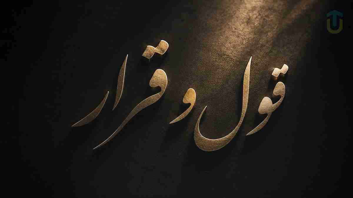 دانلود آهنگ سامیار قول و قرار دانلود آهنگ سامیار قول و قرار