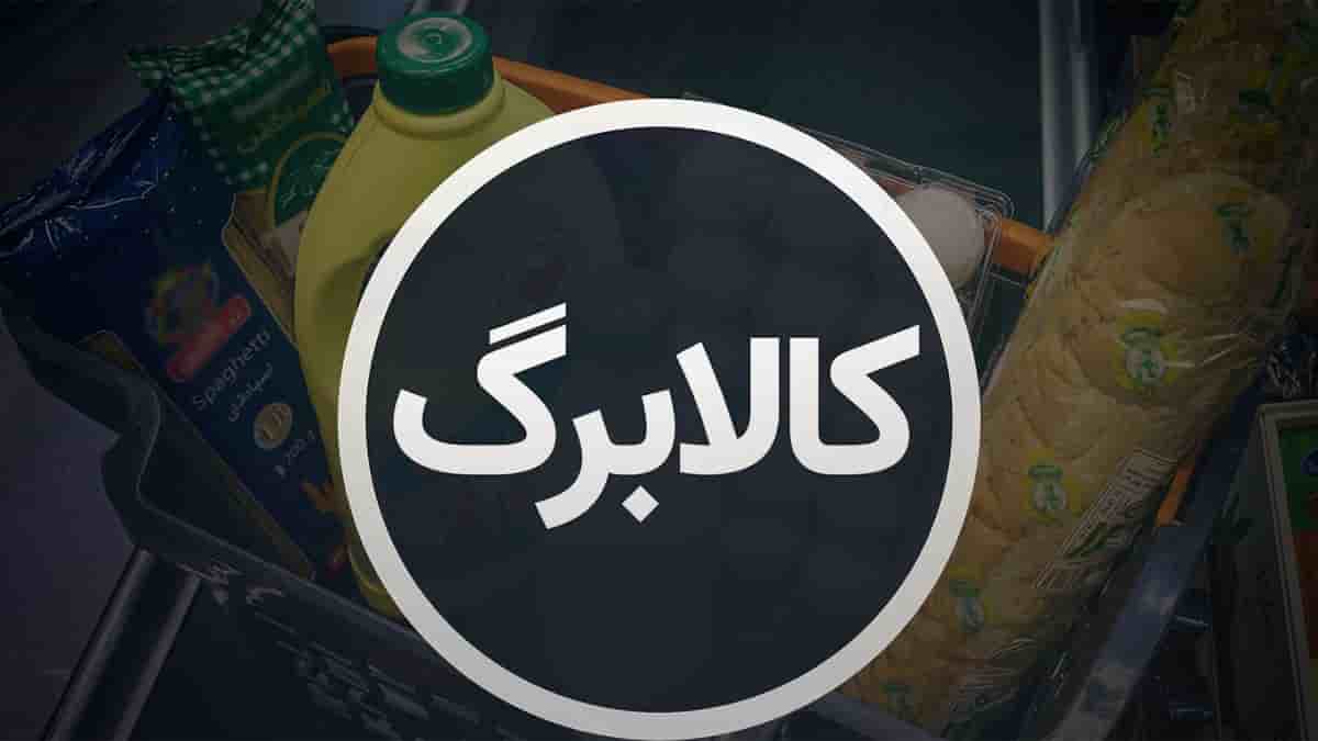 خبر خوش برایکالابرگ بگیران / رقم کالابرگ جدید ۱.۵۰۰.۰۰۰ تومان برای هر نفر خبر خوش برایکالابرگ بگیران / رقم کالابرگ جدید ۱.۵۰۰.۰۰۰ تومان برای هر نفر