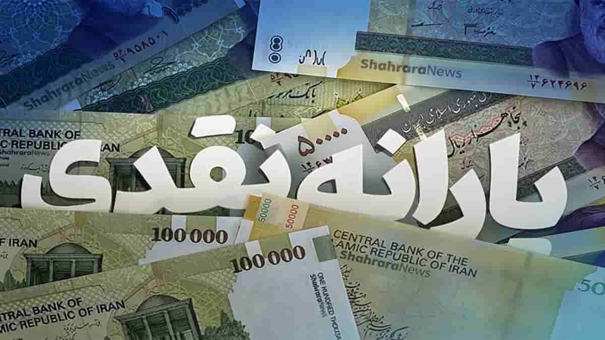 یارانه نقدی هر نفر به ۱.۲۰۰.۰۰۰ تومان رسید؛ اجرای طرح افزایش ۳ برابری یارانه‌ها