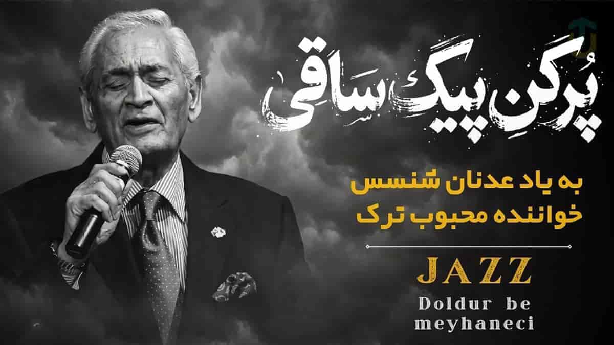 دانلود آهنگ پر کن پیک ساقی؛ فارسی شده آهنگ ترکی دولدور عدنان دانلود آهنگ پر کن پیک ساقی؛ فارسی شده آهنگ ترکی دولدور عدنان