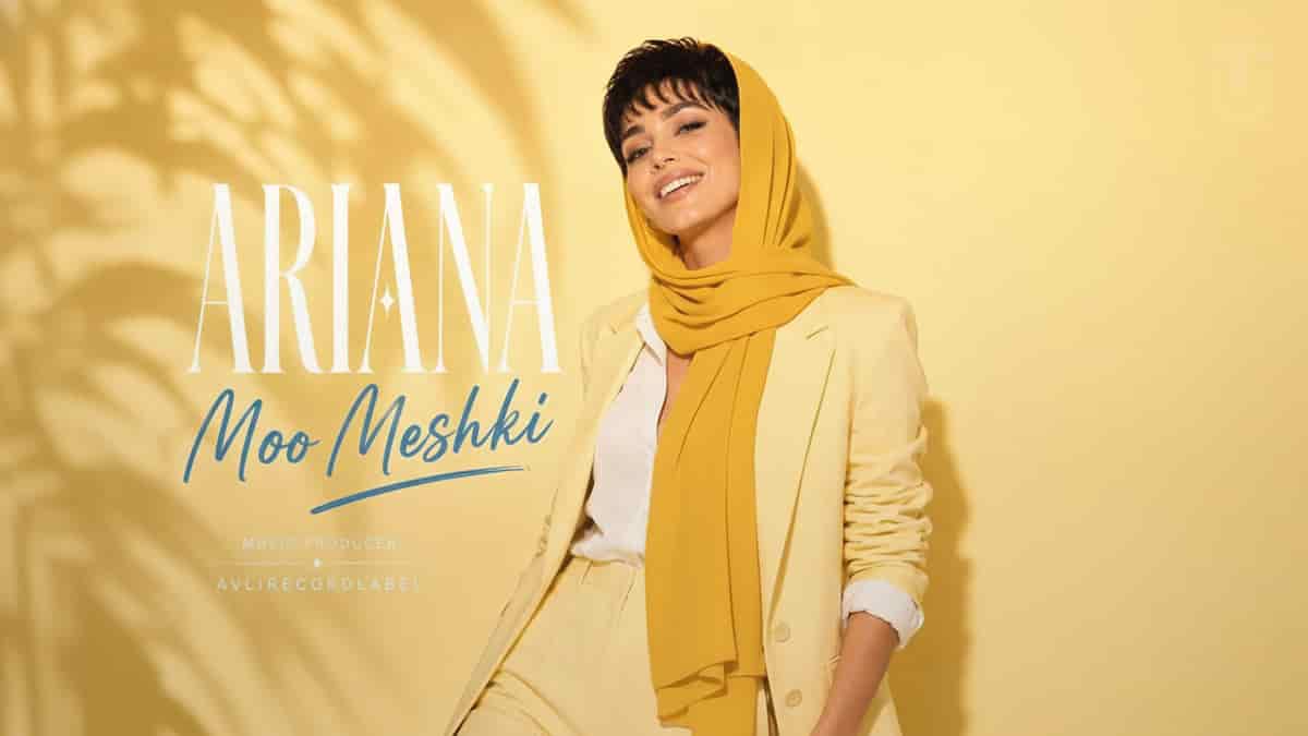 دانلود آهنگ آریانا مو مشکی | با اون استایل بی نقصت موهات تو باد می رقصه دانلود آهنگ آریانا مو مشکی | با اون استایل بی نقصت موهات تو باد می رقصه
