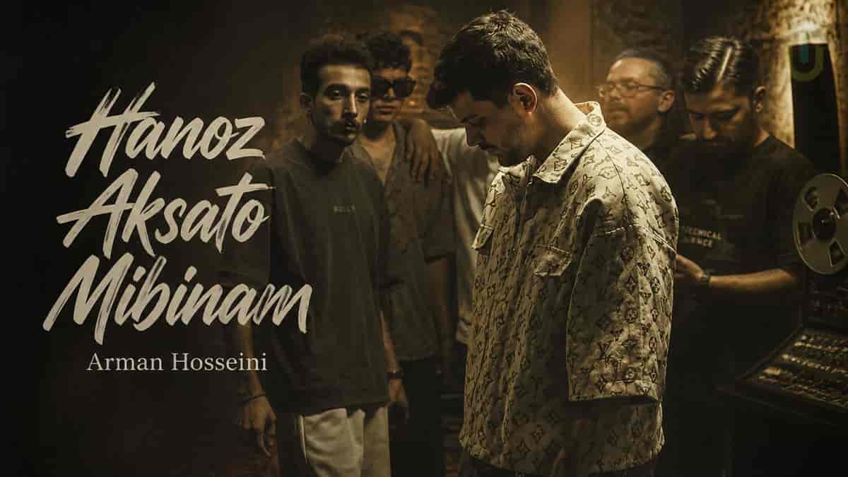 دانلود آهنگ هنوز عکساتو میبینمو اشک تو چشامه آرمان حسینی دانلود آهنگ هنوز عکساتو میبینمو اشک تو چشامه آرمان حسینی