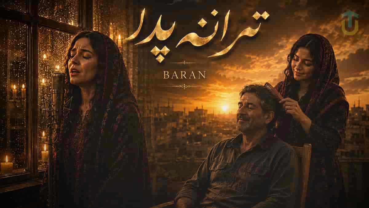 دانلود آهنگ باران بیا بابا که دل خونم من از درد جدایی دانلود آهنگ باران بیا بابا که دل خونم من از درد جدایی