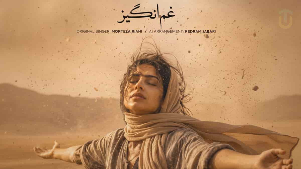 دانلود آهنگ رفتی که بسوزه دلم دل بردی عزیز دلم | غم انگیز دانلود آهنگ رفتی که بسوزه دلم دل بردی عزیز دلم | غم انگیز