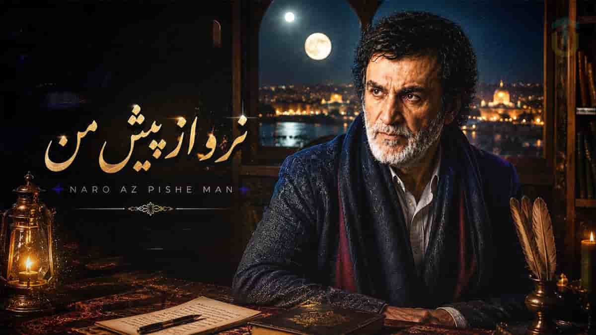 دانلود آهنگ حبیب نرو از پیش من بی تو میمیره این دل خسته ی من دانلود آهنگ حبیب نرو از پیش من بی تو میمیره این دل خسته ی من