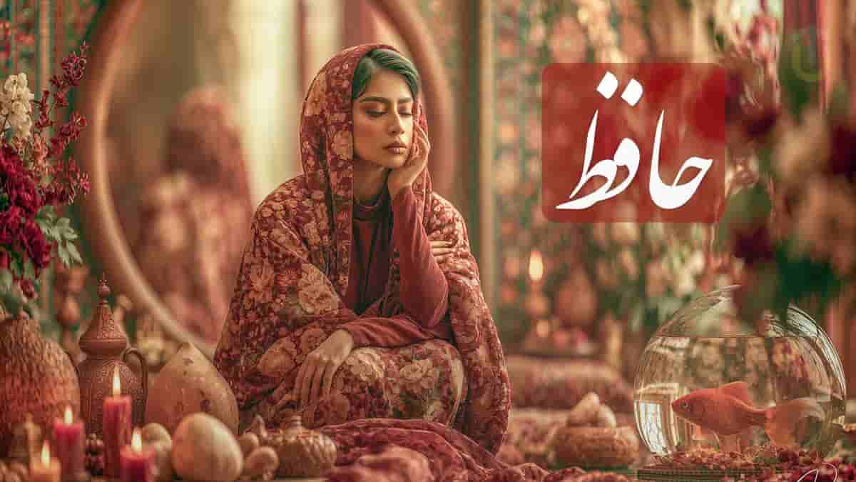 دانلود آهنگ حافظ شیرازی زهی خجسته زمانی که یار باز آید دانلود آهنگ حافظ شیرازی زهی خجسته زمانی که یار باز آید