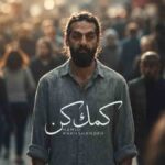 دانلود آهنگ حمید رخشنده ﻛﻤﮏ ﻛﻦ ﻛﻤﮏ ﻛﻦ ﻏﻤﺎﻣﻮ ﺑﻐﻞ ﻛﻦ
