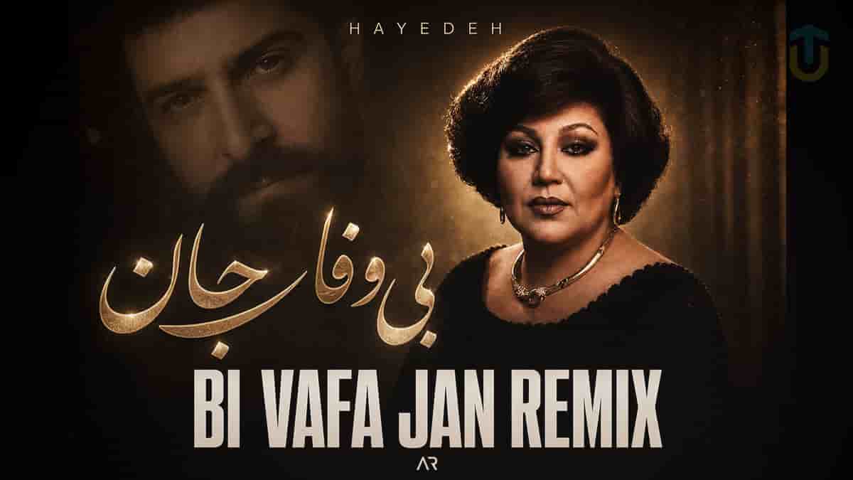 دانلود آهنگ هایده بی وفا جان؛ به یاد حمید هیراد دانلود آهنگ هایده بی وفا جان؛ به یاد حمید هیراد
