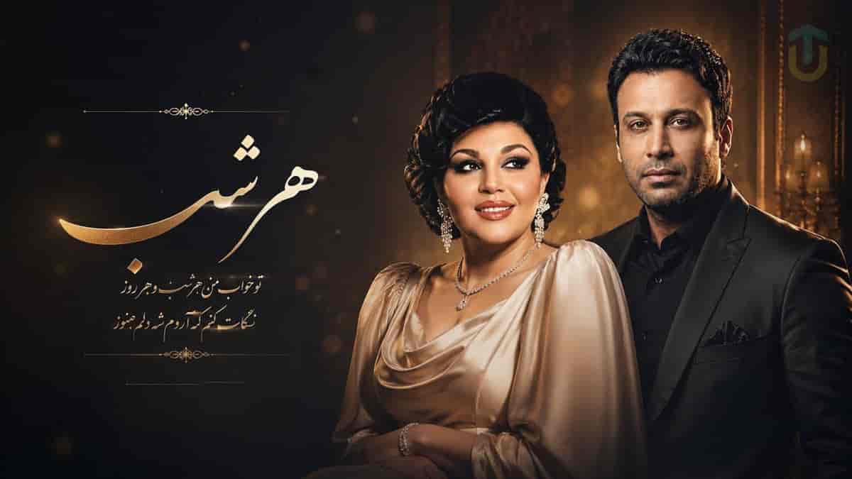 دانلود آهنگ هایده و محسن چاوشی هر شب؛ یکاری کن همه به ما حسادت کنن دانلود آهنگ هایده و محسن چاوشی هر شب؛ یکاری کن همه به ما حسادت کنن