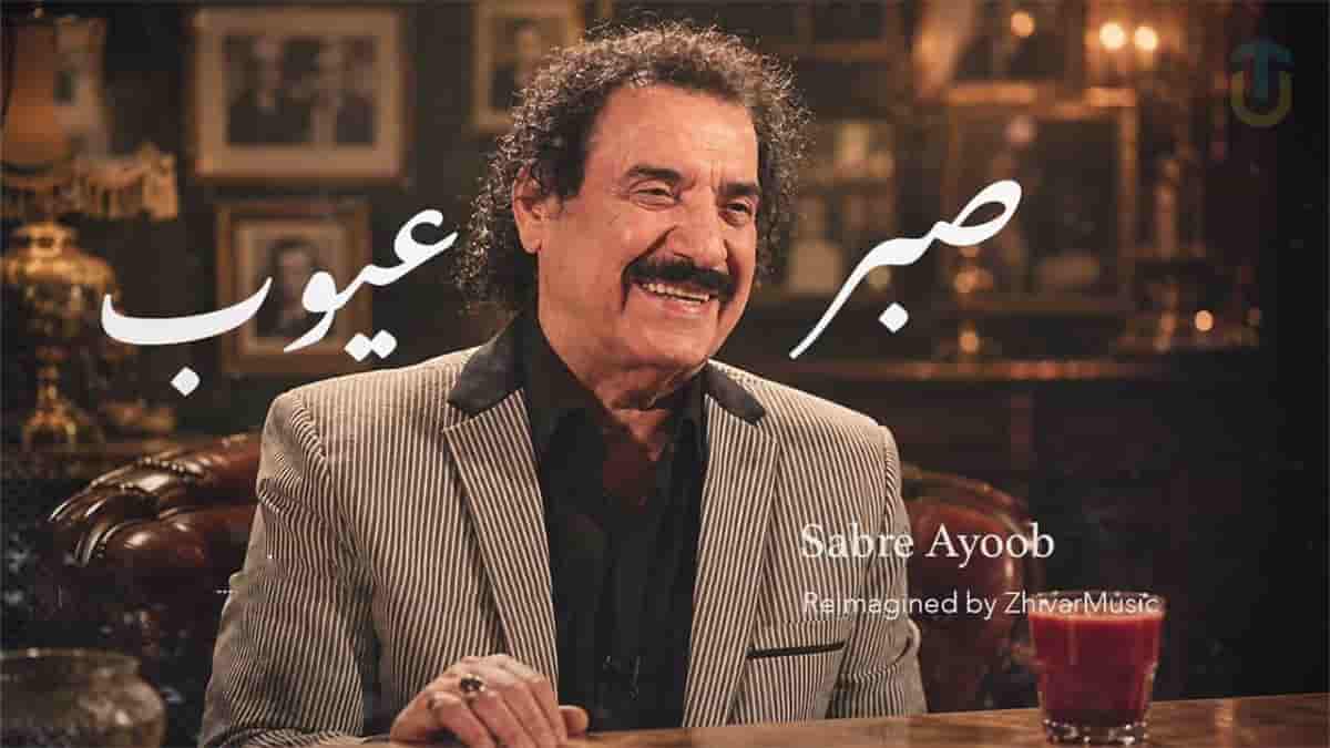 دانلود آهنگ جواد یساری صبر ایوب؛ گفته بودم اَگه برگردی دوباره غم میره دانلود آهنگ جواد یساری صبر ایوب؛ گفته بودم اَگه برگردی دوباره غم میره