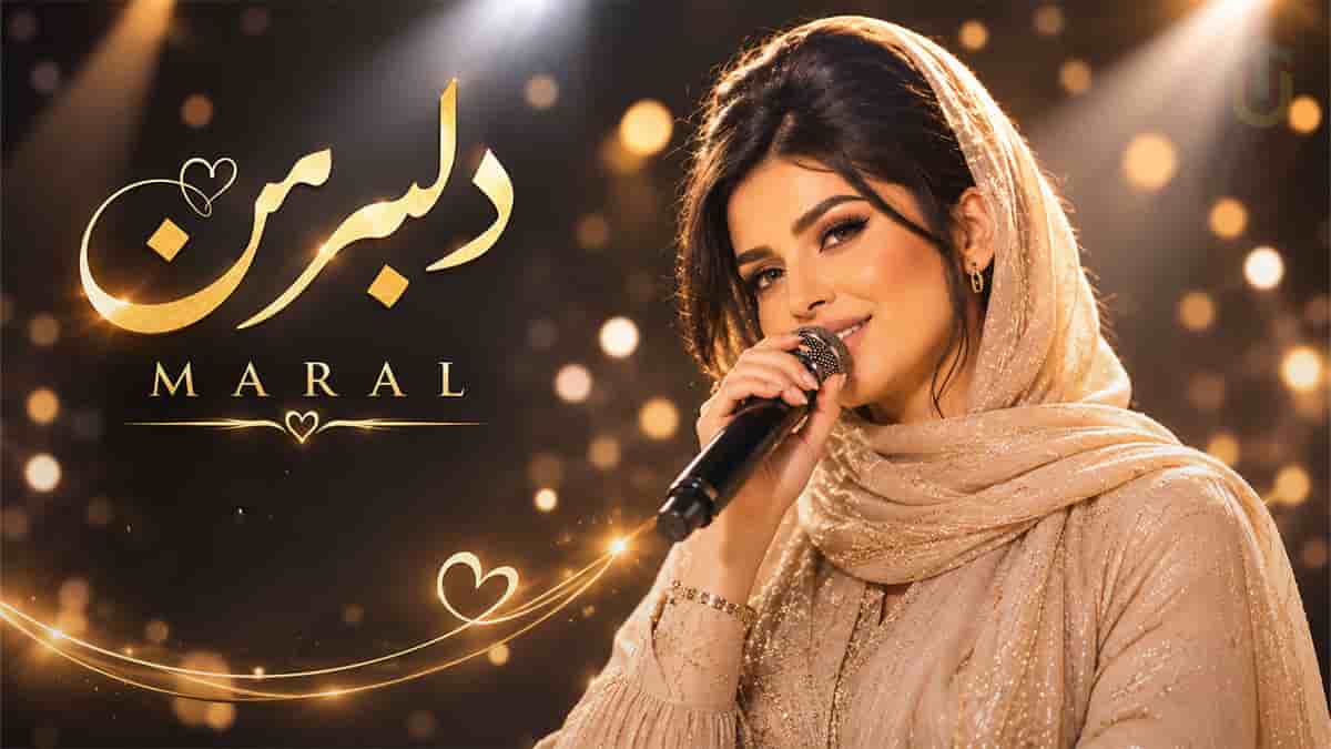 دانلود آهنگ مارال دلبر من؛ گفتم تو شیرین منی گفتی فرهادی مگه دانلود آهنگ مارال دلبر من؛ گفتم تو شیرین منی گفتی فرهادی مگه