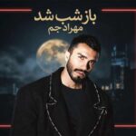 دانلود آهنگ مهراد جم باز شب شد