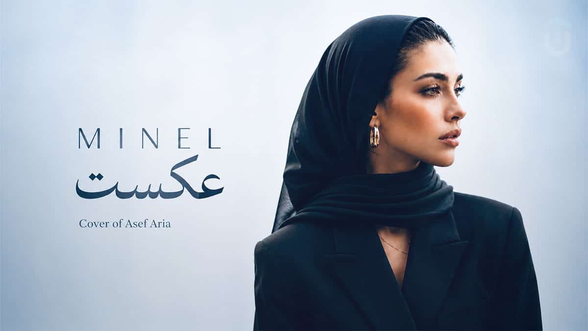 دانلود آهنگ مینل عکست؛ تو بی معرفتی رو دستت نیومد دانلود آهنگ مینل عکست؛ تو بی معرفتی رو دستت نیومد