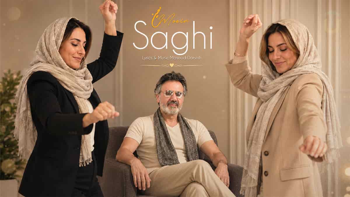 دانلود آهنگ معین ساقی؛ میخوام به می خونه برم دنیا رو از یاد ببرم دانلود آهنگ معین ساقی؛ میخوام به می خونه برم دنیا رو از یاد ببرم