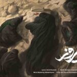 دانلود آهنگ محسن چاوشی 40 روز که خواب راحت ندارم