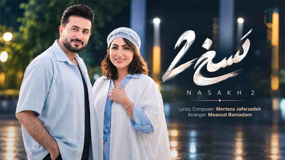دانلود آهنگ ﻧﺴﺨﻰ ﻣﻴﻜﺸﻢ ﺑﺎﺷﻰ ﻛﻨﺎرم ای ﻛﺎش مرتضی جعفرزاده دانلود آهنگ ﻧﺴﺨﻰ ﻣﻴﻜﺸﻢ ﺑﺎﺷﻰ ﻛﻨﺎرم ای ﻛﺎش مرتضی جعفرزاده
