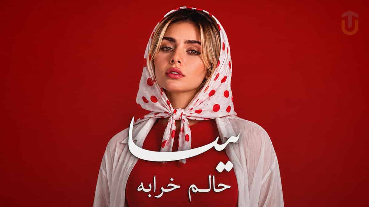 دانلود آهنگ نیسا حالم خرابه؛ دلم عاشقته بخدا نگی که نگفتم دانلود آهنگ نیسا حالم خرابه؛ دلم عاشقته بخدا نگی که نگفتم