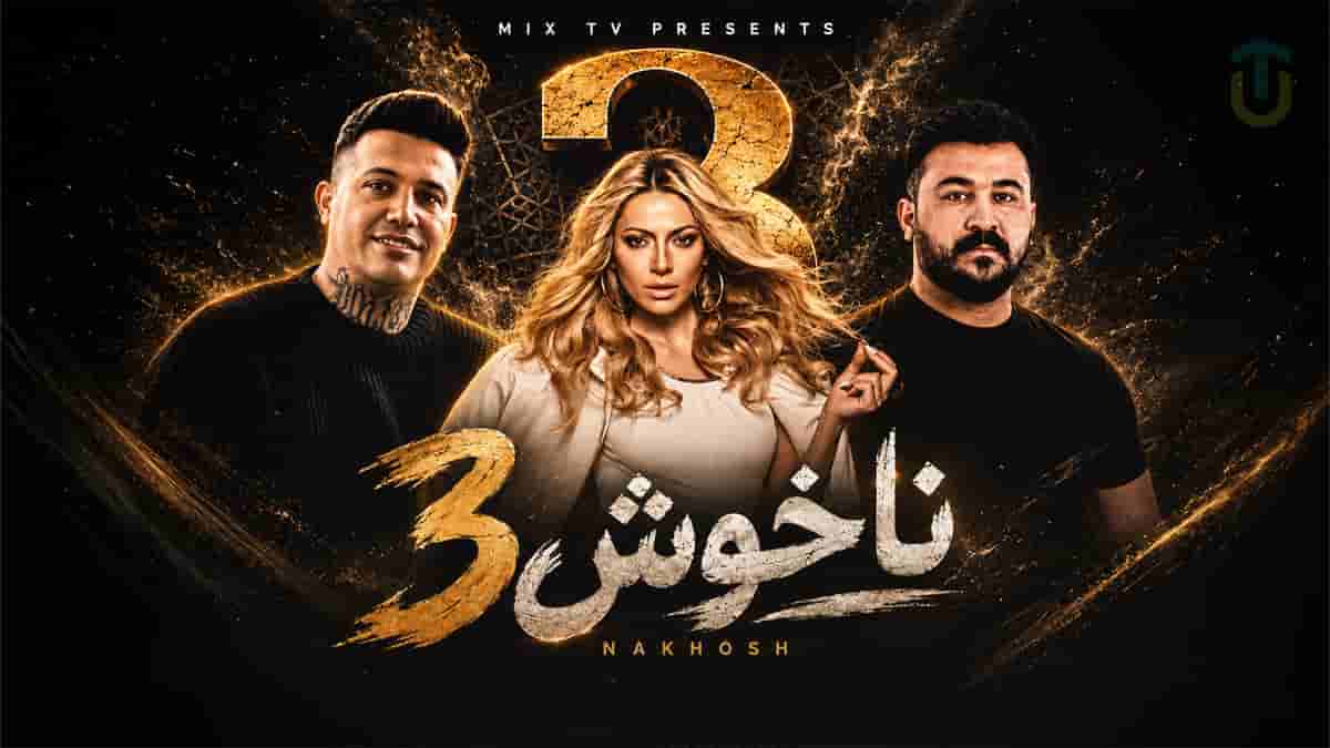 دانلود آهنگ ناخوش ۳ از رضا کرمی تارا × علی احمدیانی × ایرماک ایریچی دانلود آهنگ ناخوش ۳ از رضا کرمی تارا × علی احمدیانی × ایرماک ایریچی