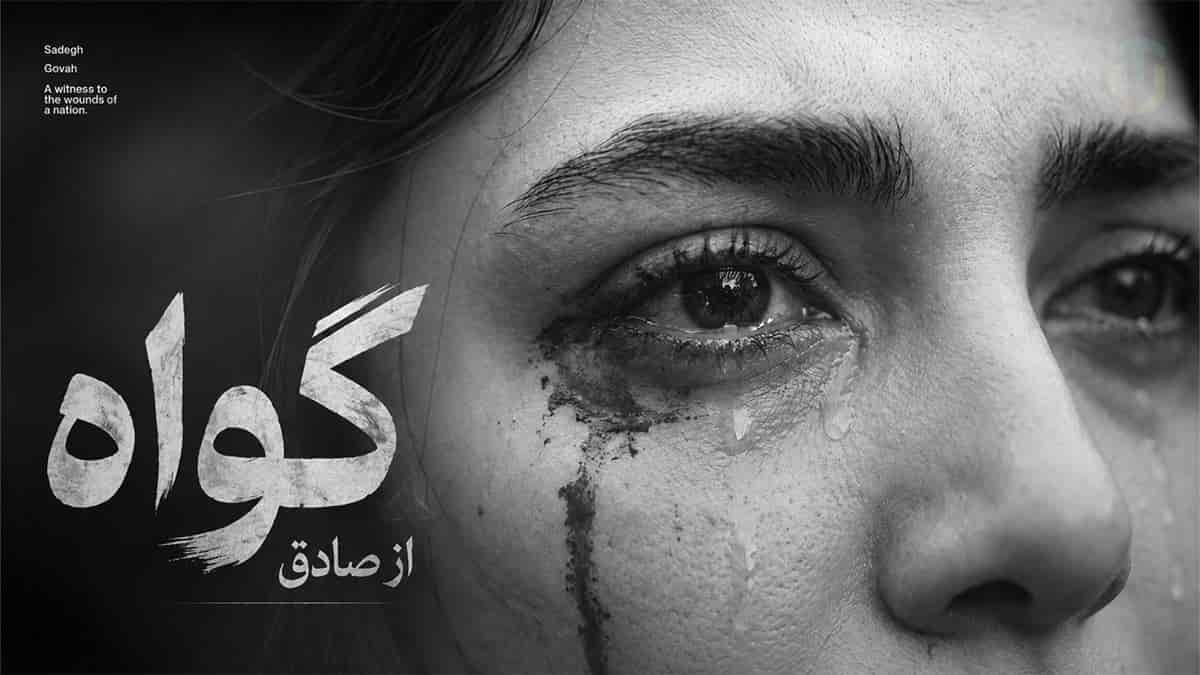 دانلود آهنگ صدای غرش جنگنده ها شیشه خرد شده پنجره ها | صادق گواه دانلود آهنگ صدای غرش جنگنده ها شیشه خرد شده پنجره ها | صادق گواه