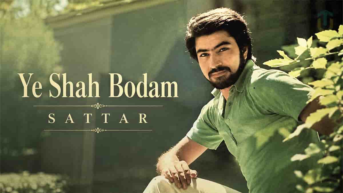 دانلود آهنگ ستار میگن که کاشکی منم یه شاه بودم دانلود آهنگ ستار میگن که کاشکی منم یه شاه بودم