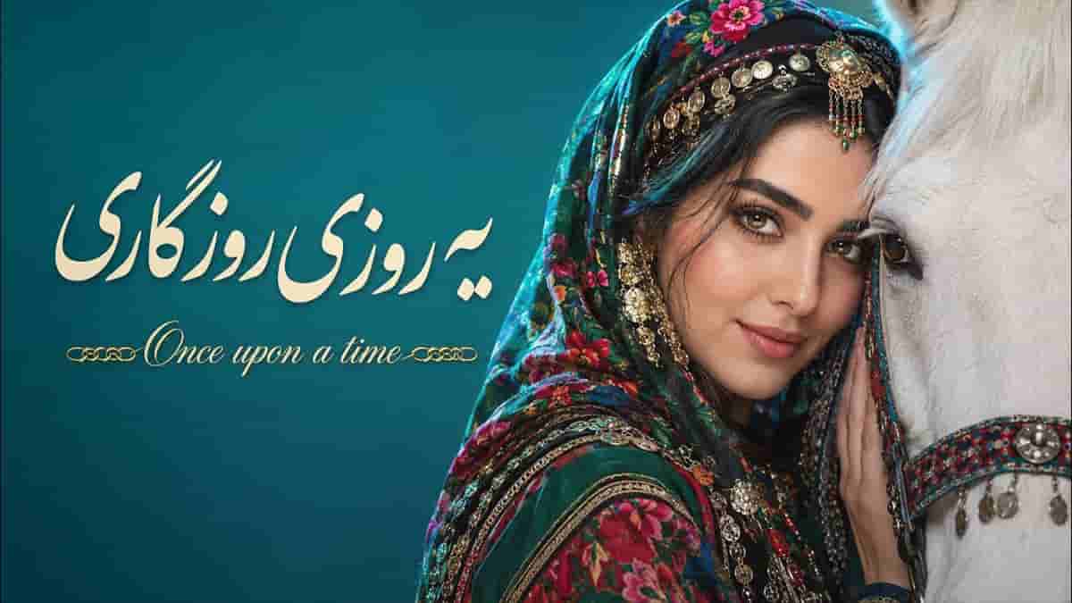 دانلود آهنگ زاگرس یه روزی روزگاری دل جوون بی دانلود آهنگ زاگرس یه روزی روزگاری دل جوون بی