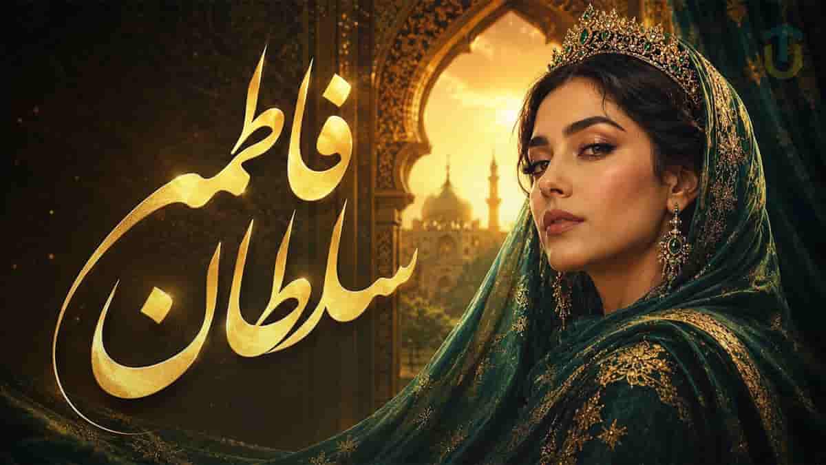 دانلود آهنگ فاطمه سلطان نمیری الهی خیر ببینی ریمیکس ترند اینستا دانلود آهنگ فاطمه سلطان نمیری الهی خیر ببینی ریمیکس ترند اینستا
