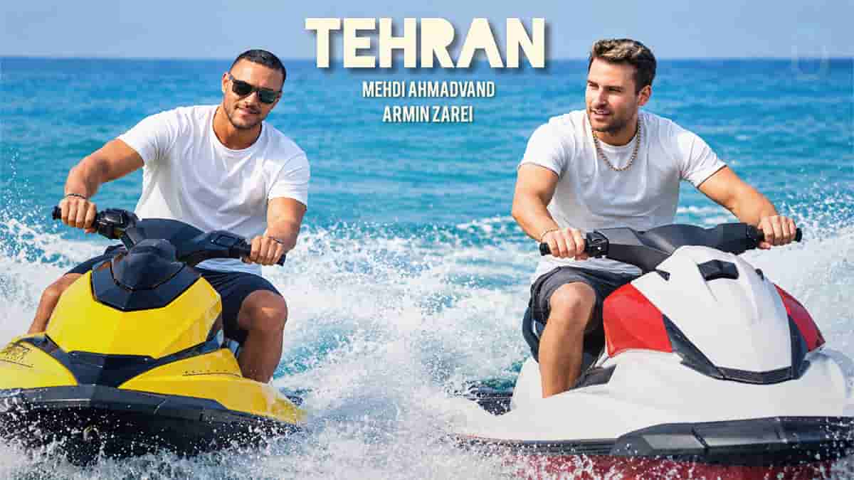 دانلود آهنگ آرمین زارعی و مهدی احمدوند تهران