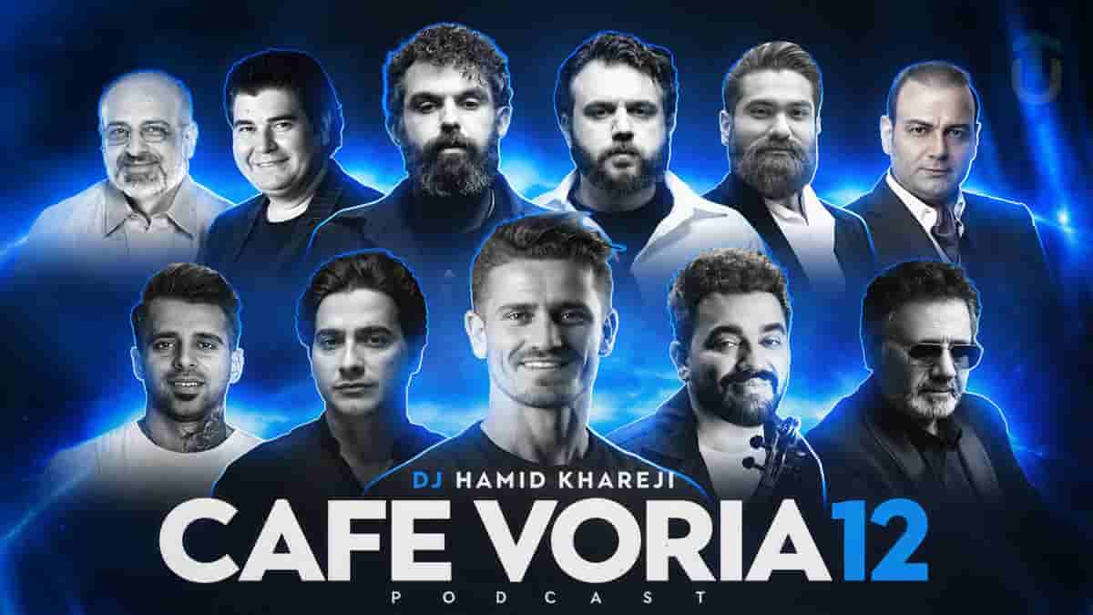 دانلود آهنگ محمد اصفهانی و همایون شجریان و علیرضا قربانی و علی زندوکیلی وریا ۱۲ دانلود آهنگ محمد اصفهانی و همایون شجریان و علیرضا قربانی و علی زندوکیلی وریا ۱۲