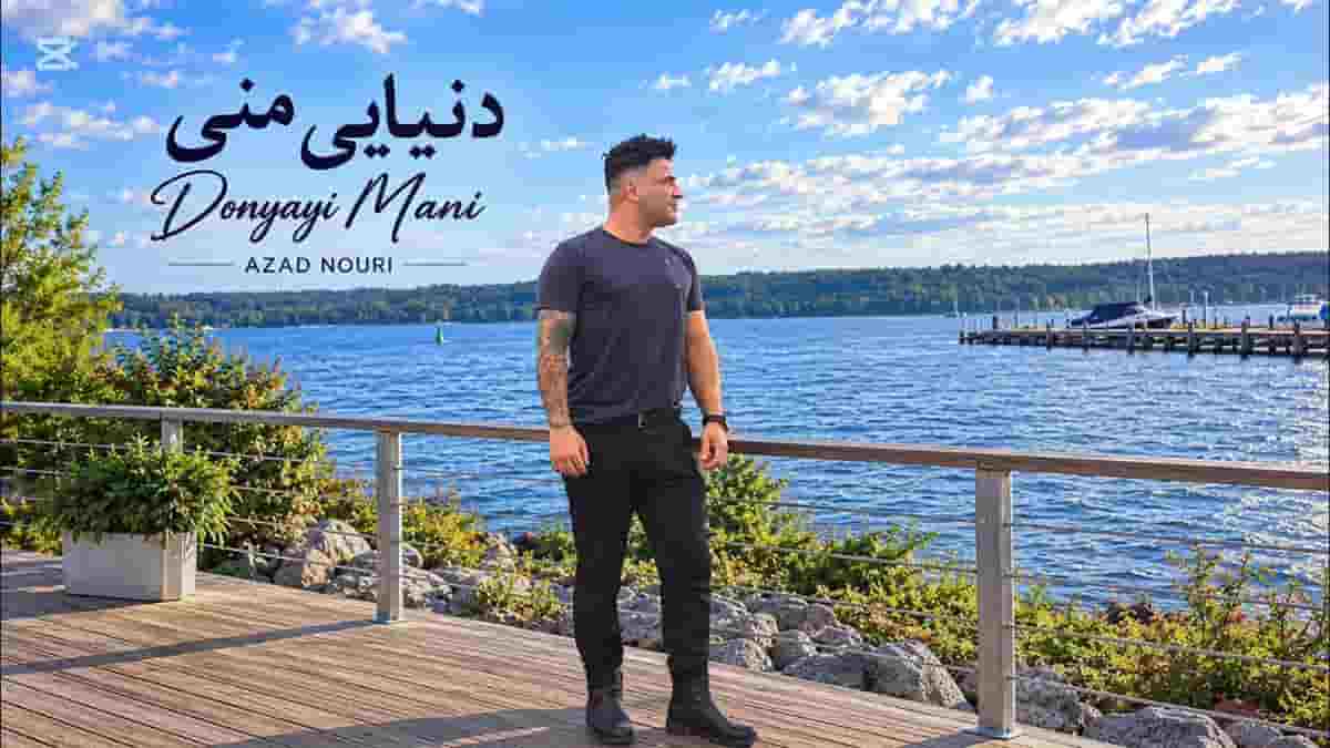 دانلود آهنگ کردی دنیای منی هیوای منی مانای ژیانم آزاد نوری دانلود آهنگ کردی دنیای منی هیوای منی مانای ژیانم آزاد نوری